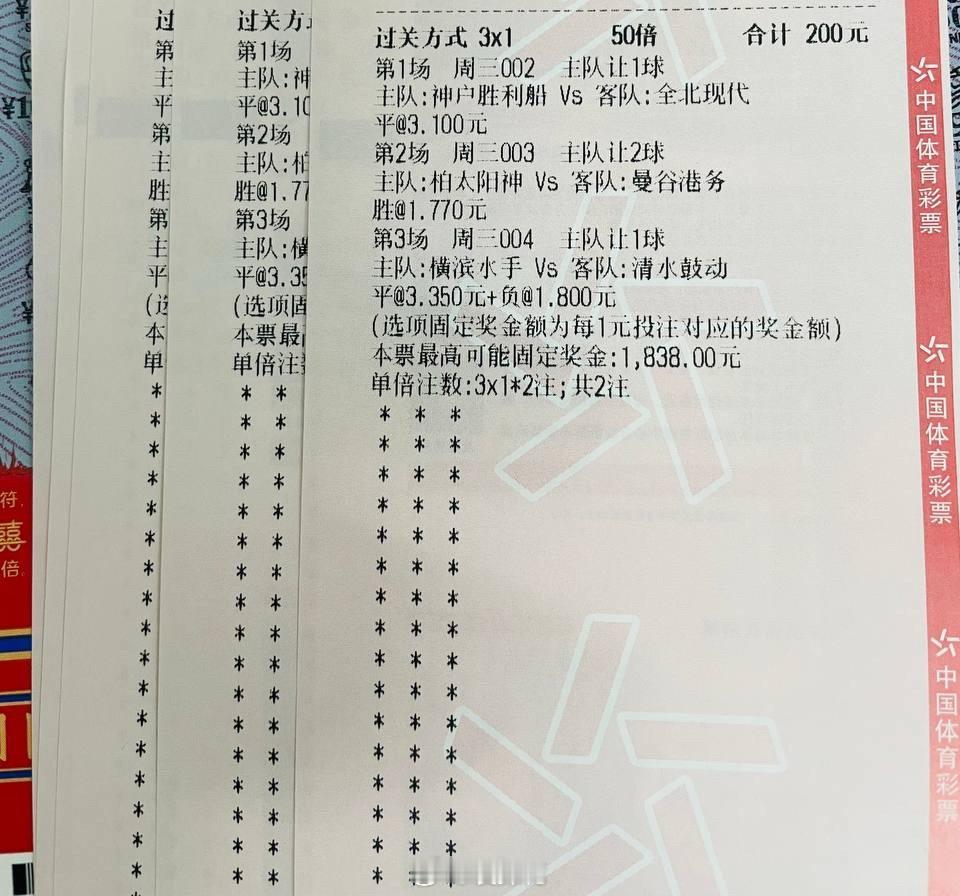 早场早场 每日足球推荐日联杯亚冠 ​​​