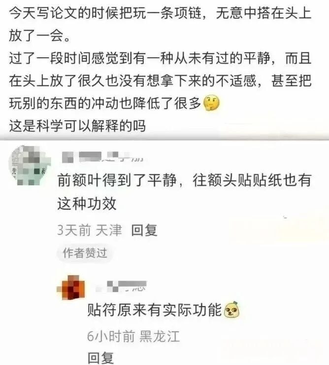 真的吗 