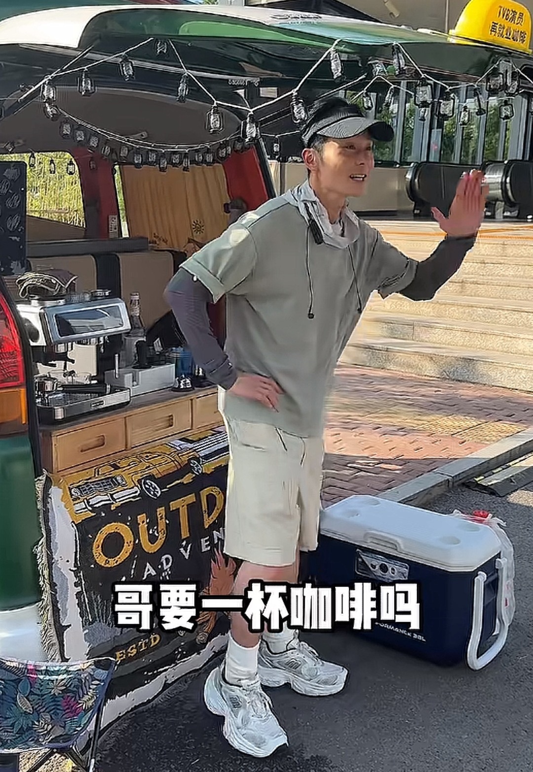 【#TVB男演员回应长沙街头卖咖啡#】#TVB男演员摆摊卖咖啡最贵18元# 日前