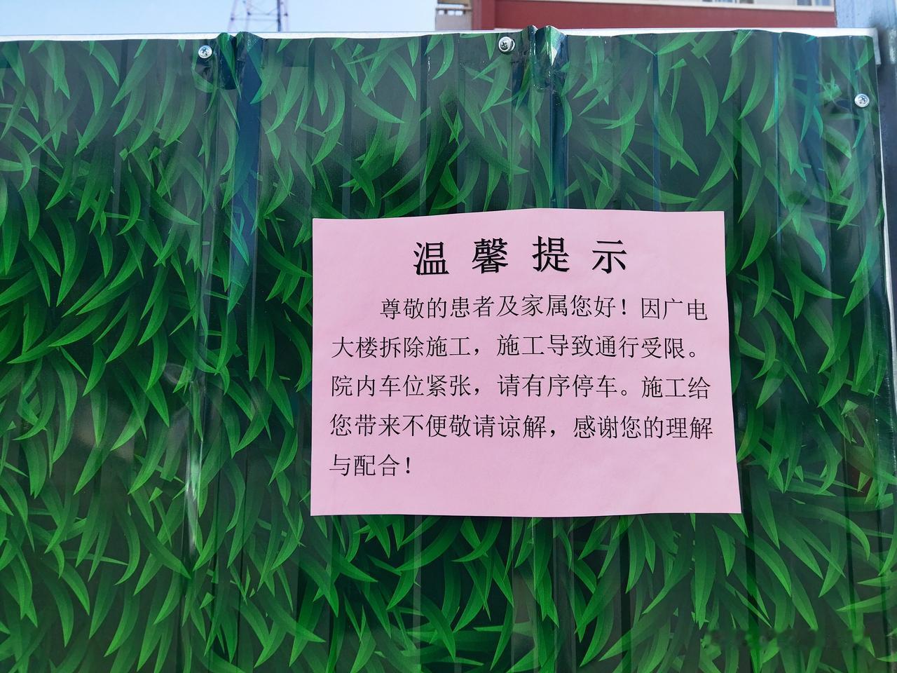 这栋四十多年的老楼终于拆了！曾经也是宁夏第一高楼，一座银川市的地标建筑。希望旁边