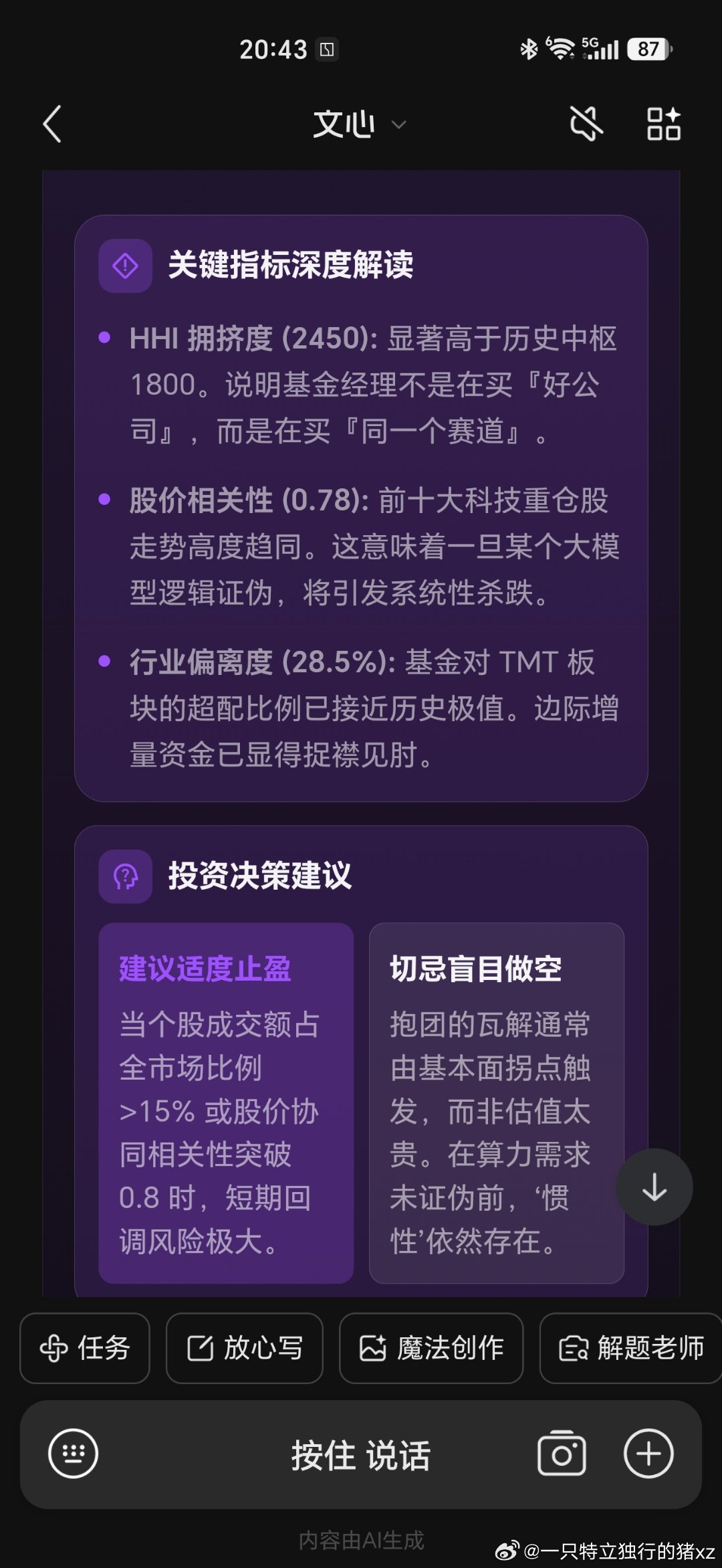 分享图片 