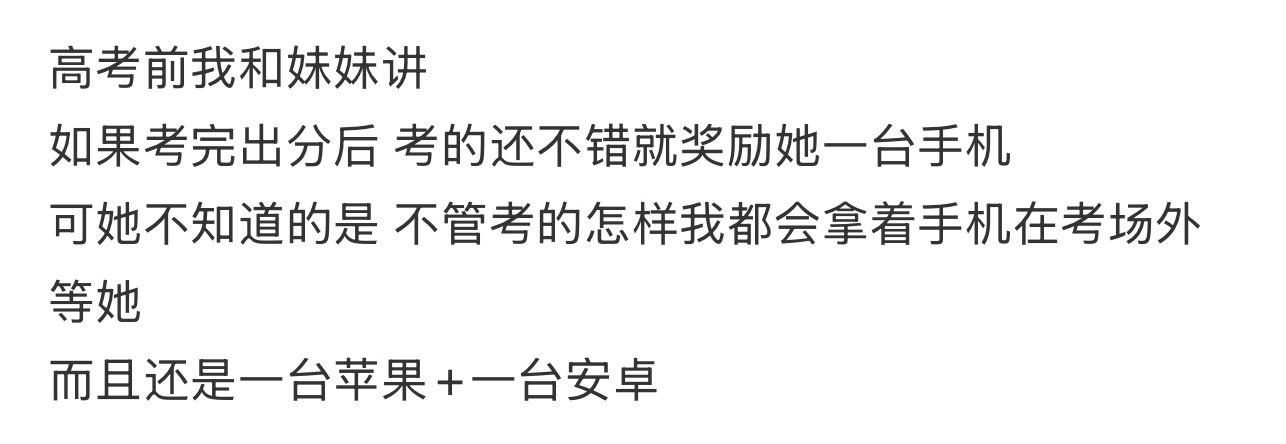 谁懂这份毕业礼物的含金量 