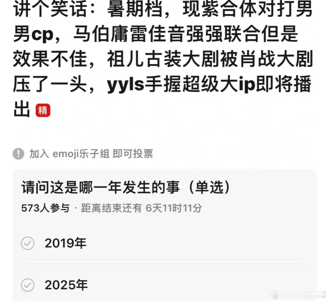 内娱是个轮回。。答案：《小亲热》《九州缥缈录》《长安十二时辰》《陈情令》《全职高