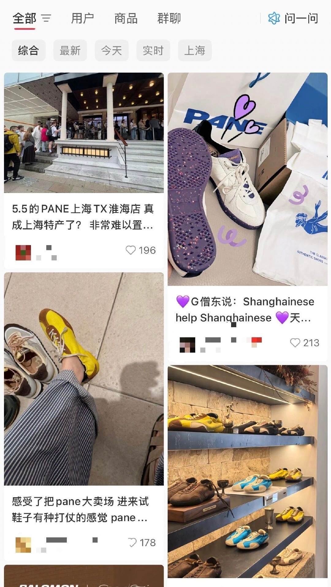 上海国产鞋卖到近千元还缺货PANE外籍顾客占比超六成近日，上海淮海路上本土鞋履品
