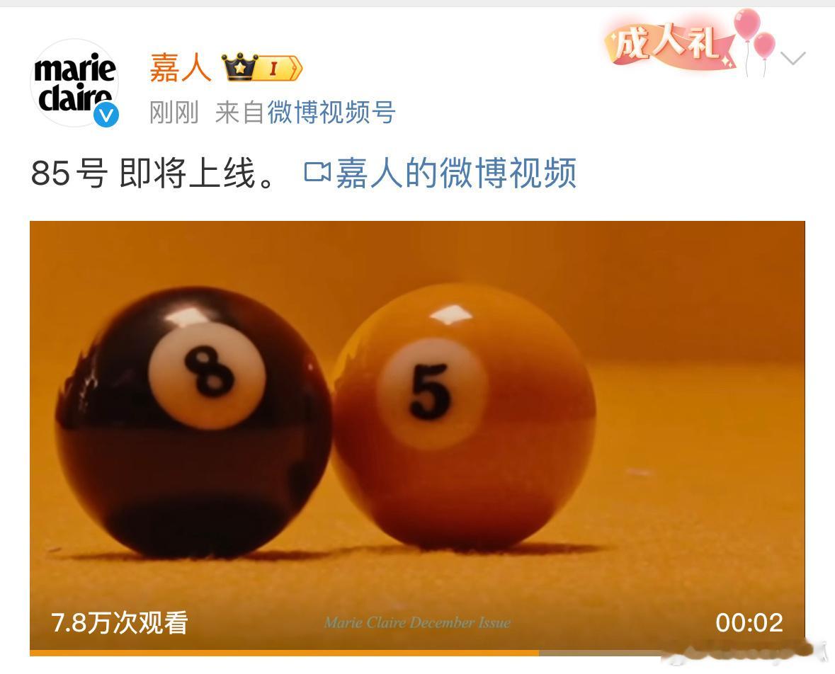 王一博即将登上《嘉人》周年刊封面，85号选手来袭！ 