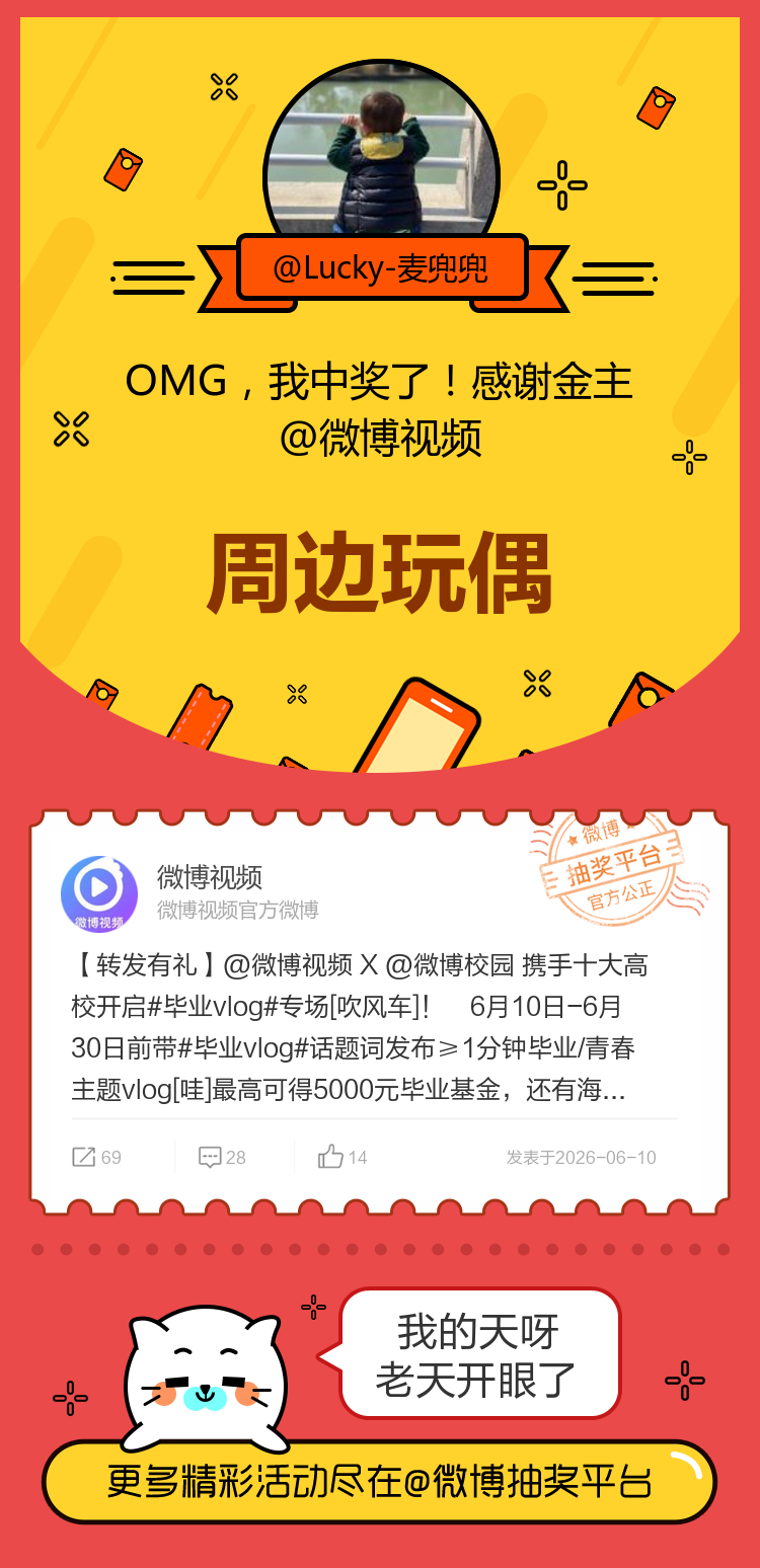 我的天呀老天开眼了！感谢金主网页链接
