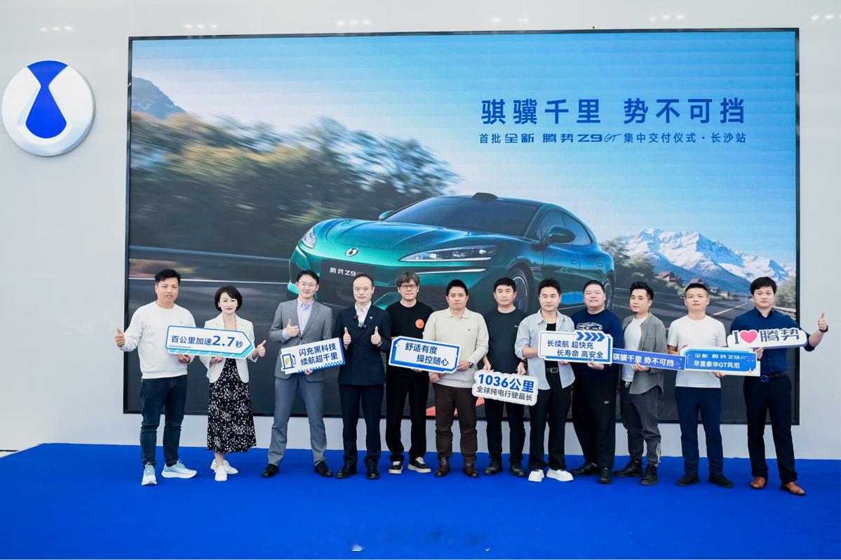 全新腾势Z9GT卖爆了！4月交付3981台，持续领跑豪华旗舰GT市场，现在各家都