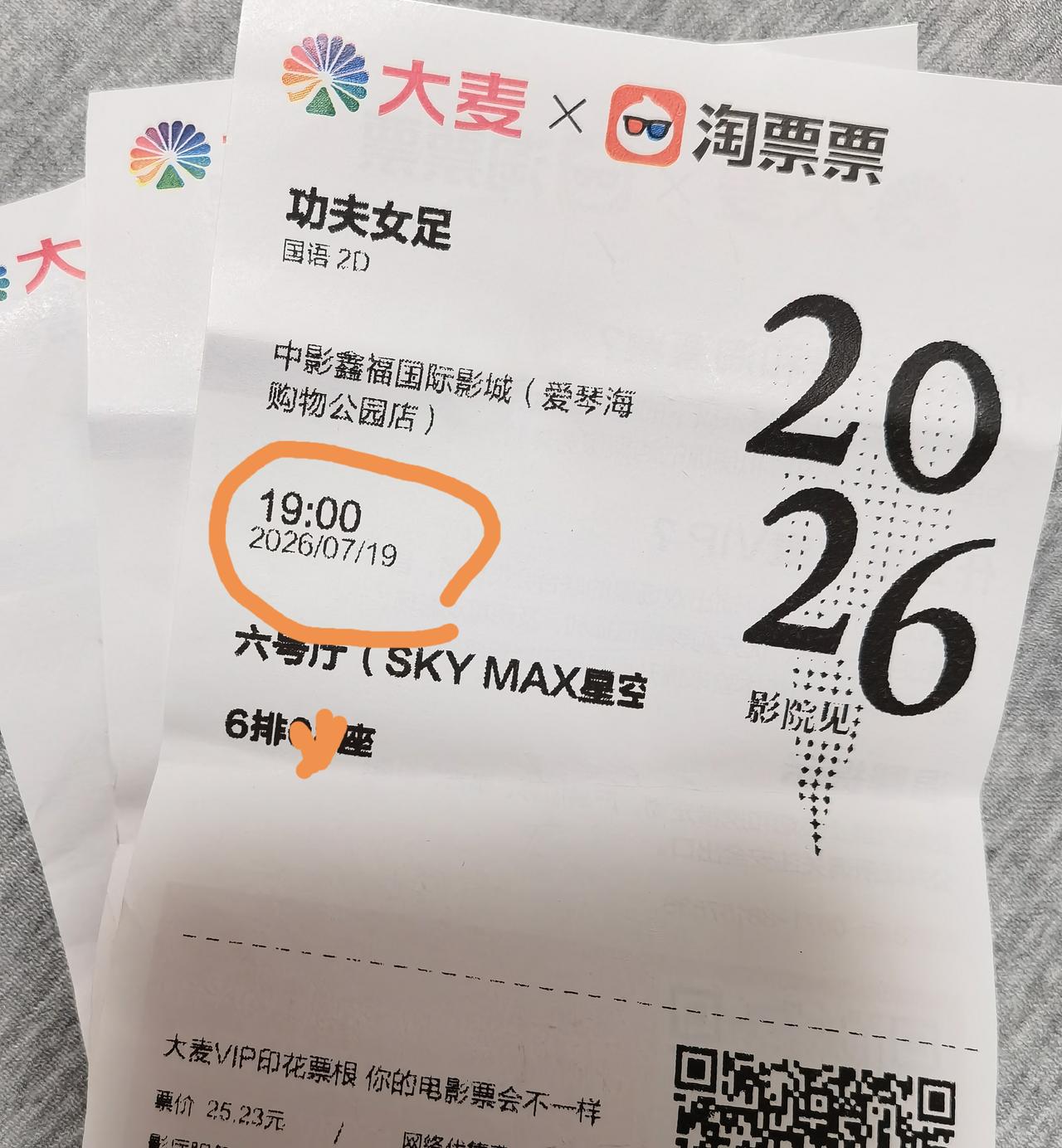 为了证实《功夫女足》到底怎么样，我晚上买了几张电影票亲自验证了一下。现在刚看完先