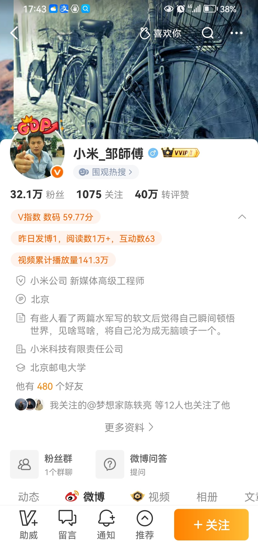 小米工程师谈某大模型重新出山这是小米工程师？不好搞高技术，这种公然拉踩的行为牛 