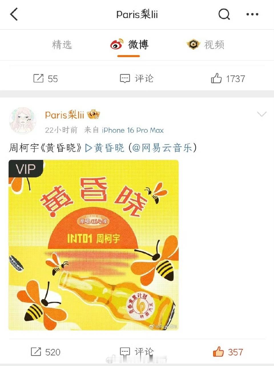 有人问周柯宇这破天的流量你敢接吗[允悲][允悲] ​​​