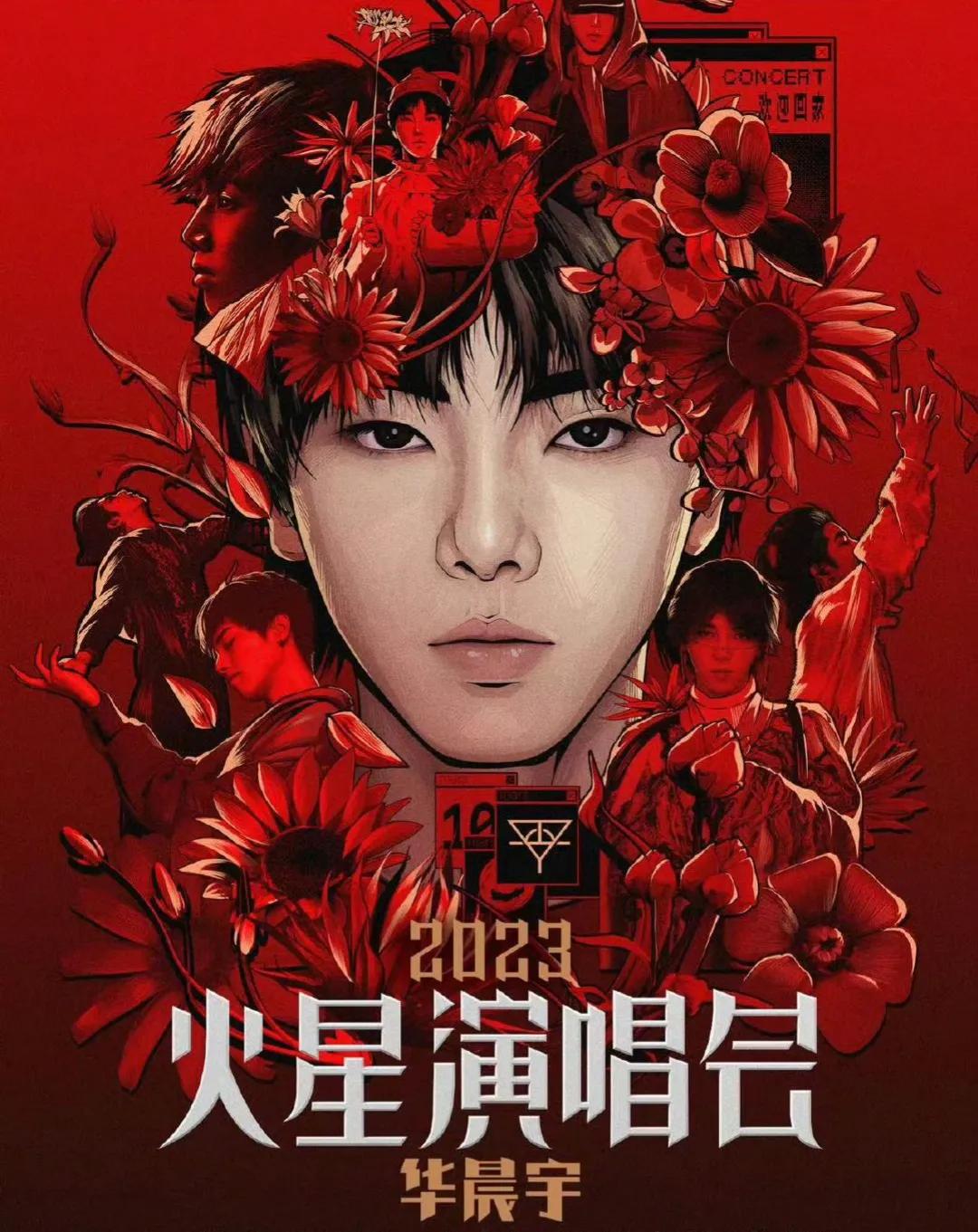 华晨宇，真的没想到！

8月26日，华晨宇突然冲上热搜，这回不是因为他做法般的演