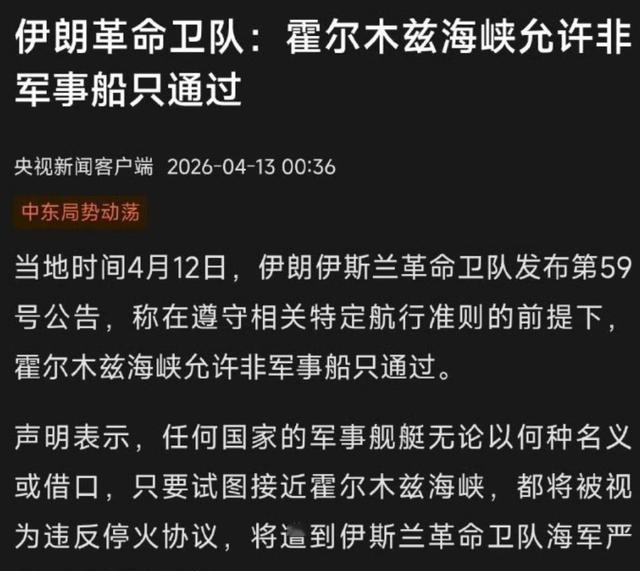 伊朗 太聪明了，又把球踢给了 美国 。这句看似像一句调侃，实际上点破了当下海湾博