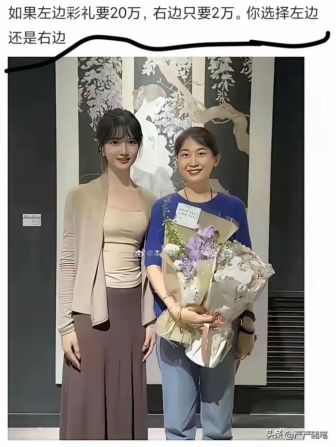 右边这笑容，比20万还值钱吧？