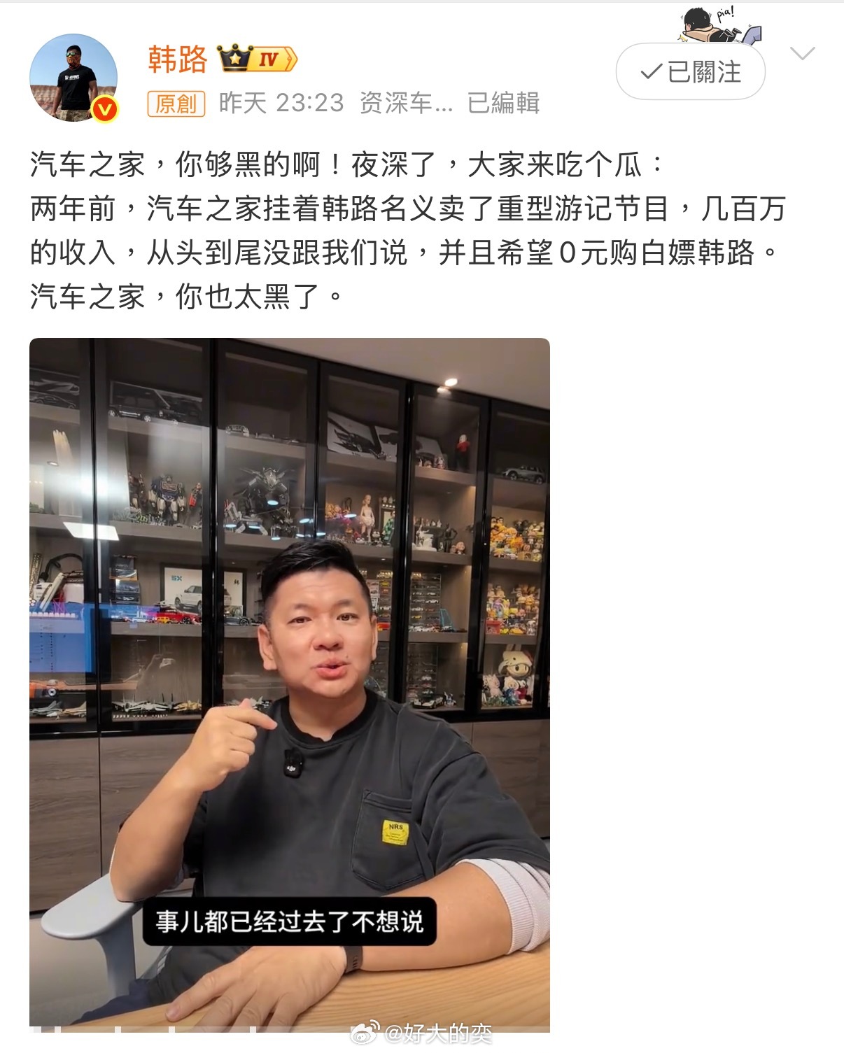 韩路说的这件事，看来奥迪被汽车之家忽悠瘸了…为了让大家更好地吃瓜，厘了一下，以下