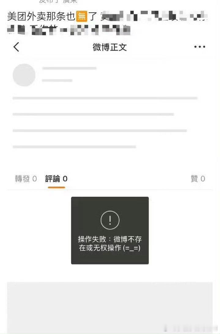 黄灿灿 商务博被删黄灿灿商务博被曾沛慈粉丝冲到删除微博 