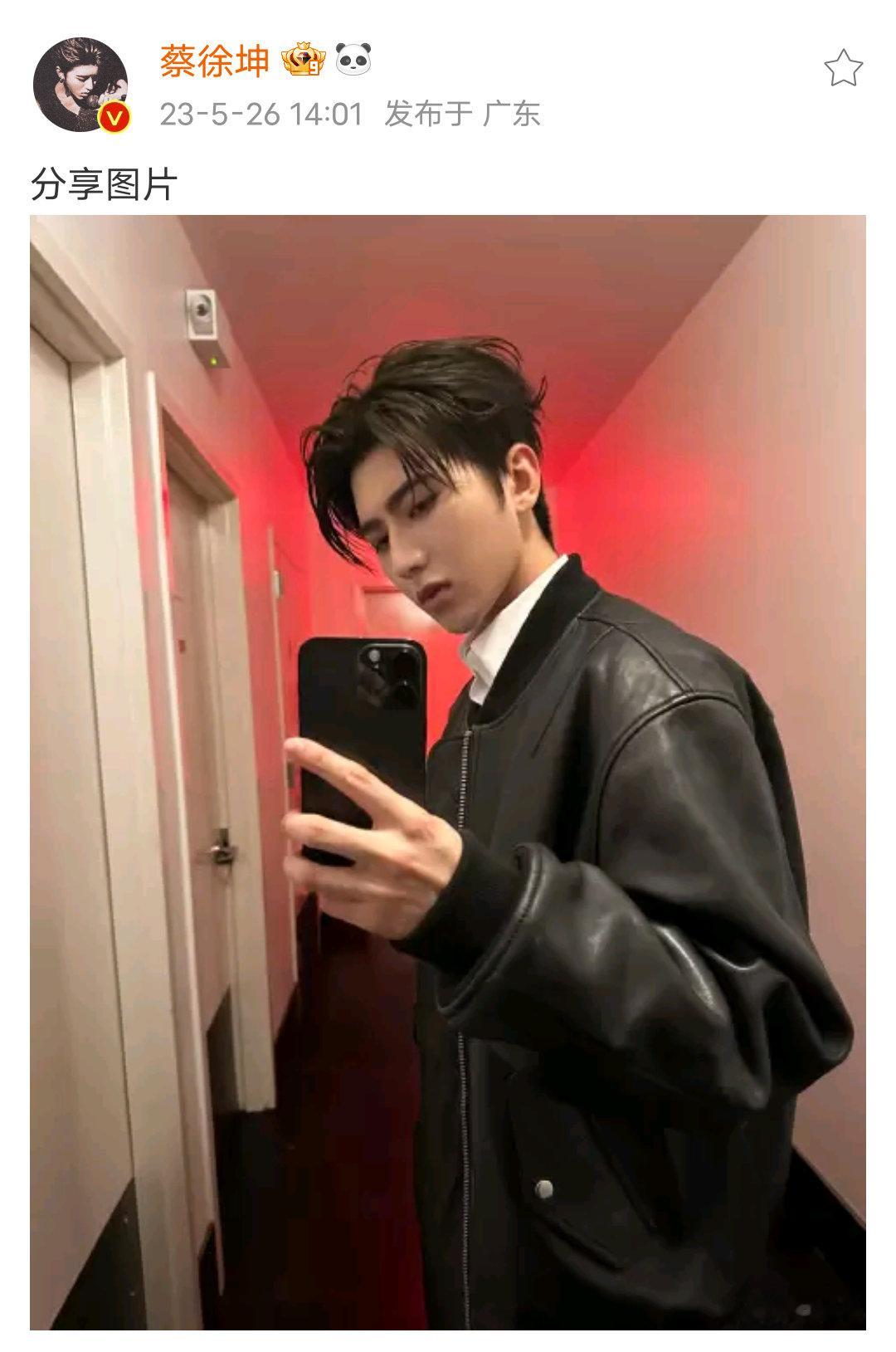 三年前今天的分享图片！对镜自拍蔡徐坤