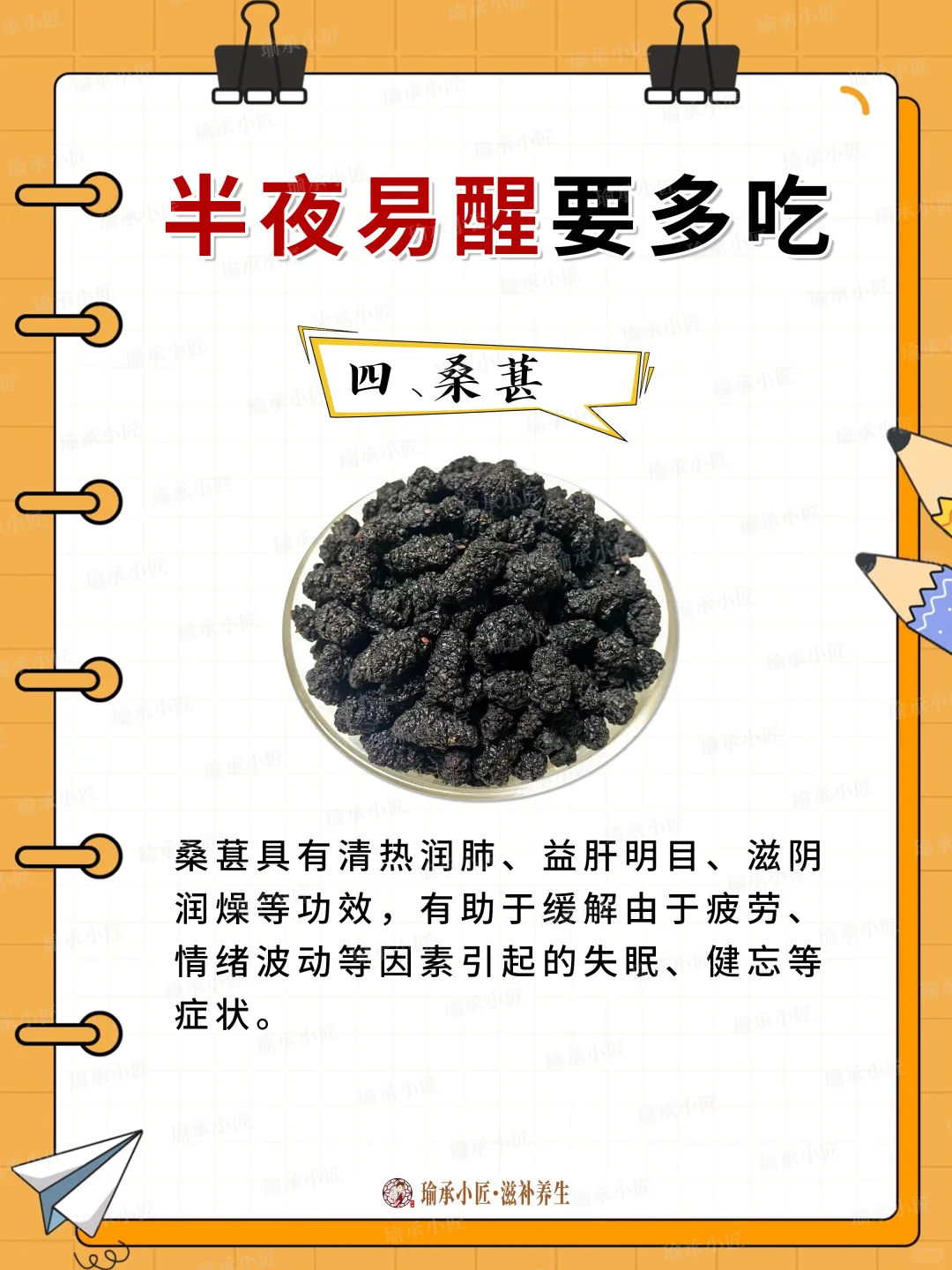 半夜易醒？多吃这些！