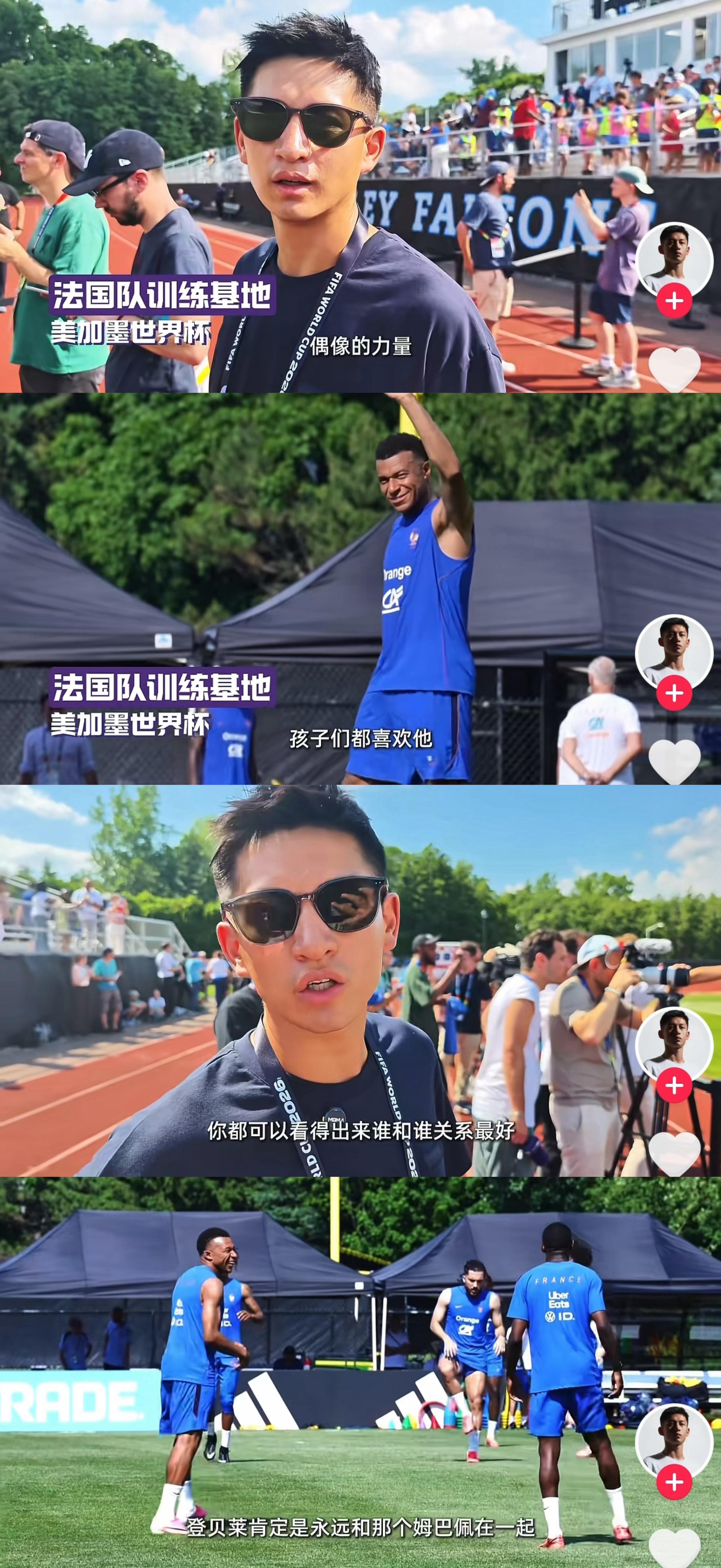 博主，你发这种没流量，它们不爱看，你得发姆巴佩和登贝莱拔刀相向，法国队更衣室爆炸