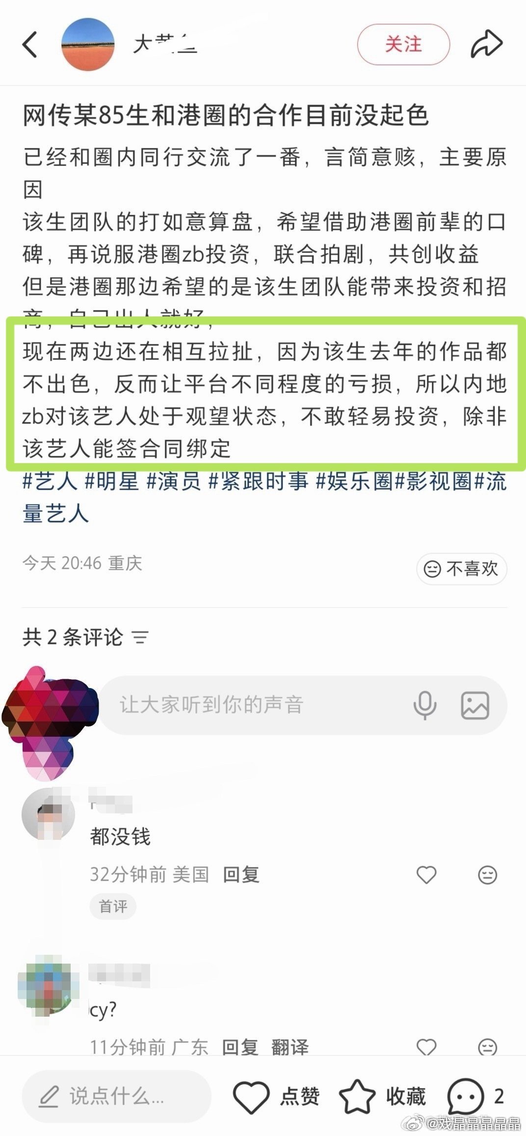 别吹了，能开机再说吧，买了这么多rs还没忽悠到投资人吗？
