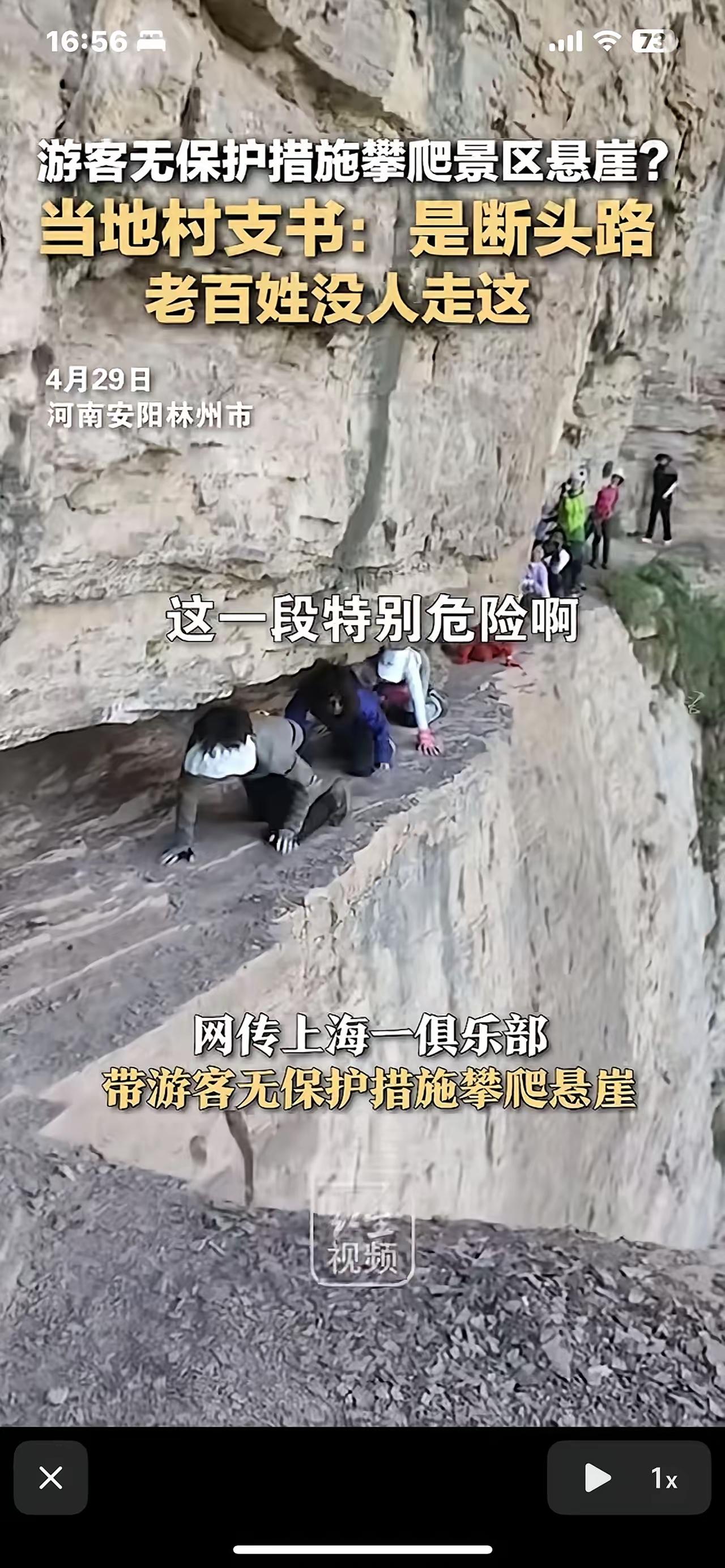 每年都有人在野山上出事，不得不派出大量的人力物力寻找，怎么就不能到旅游景点去玩，