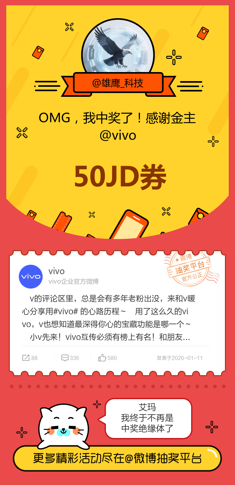 艾玛我终于不再是中奖绝缘体了！感谢金主网页链接