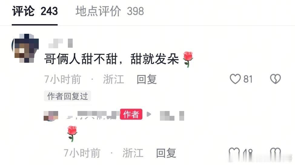 群演大哥如实回答了李昀锐孟子义拍戏时甜不甜的问题 