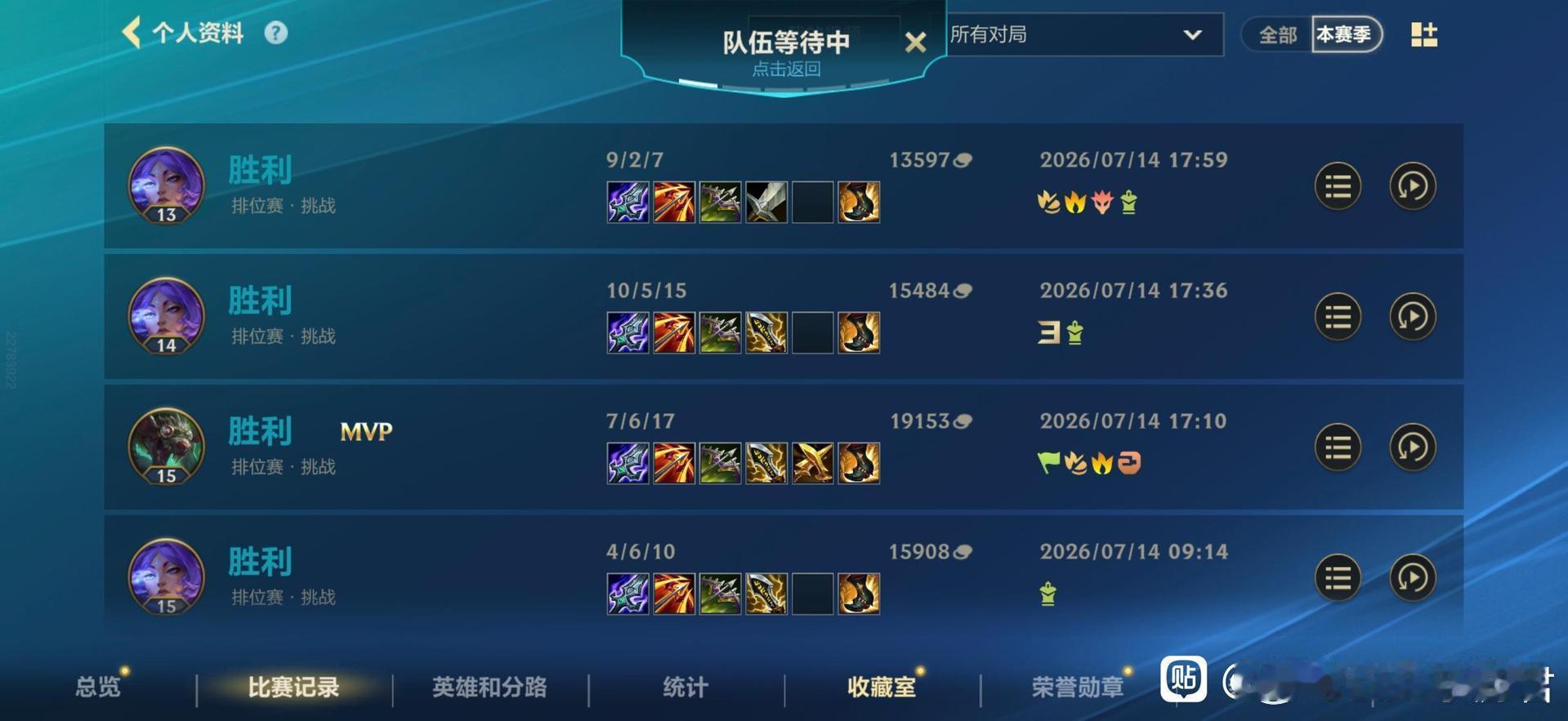 英雄联盟手游LOL手游共赴盛宴LOL手游4周年没有数值，全是力与汗水