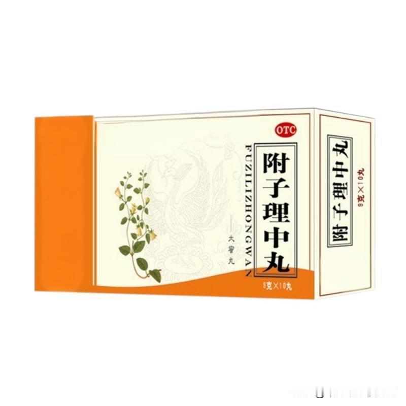 一个神奇的药——附子理中丸，很多病稀里糊涂就治好了！

1、腹泻
表现：一吃凉的