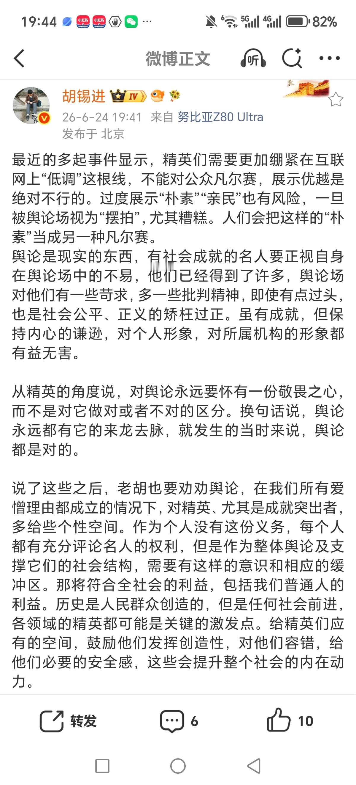 胡主编这话还是说给自己吧