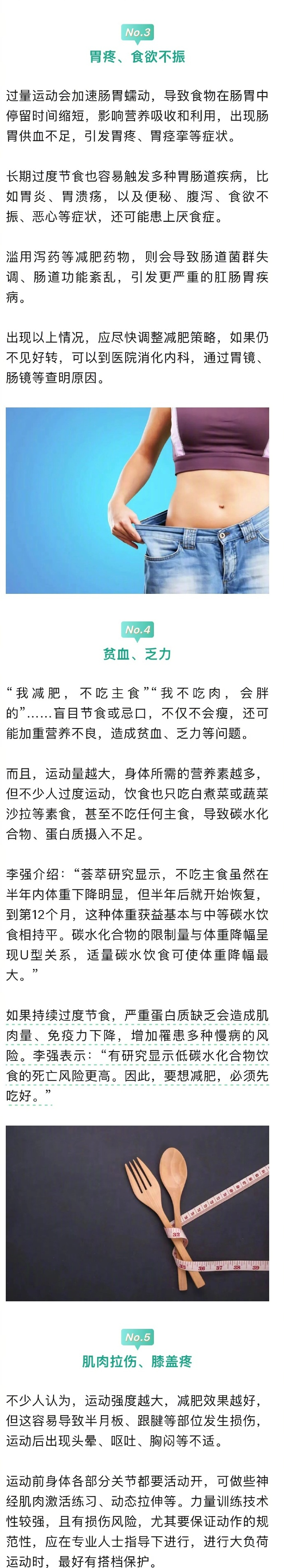 【提升减肥成功率的小技巧 ：#减肥时尽量选自己喜欢的食物# 】#90后女子被叫奶