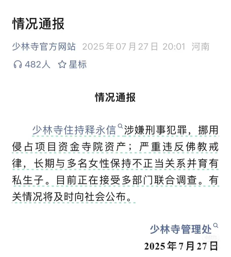 不可能否认少林寺等我商业版图远超我们想象，有自己 食品公司，药品公司，巡演公司等