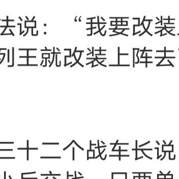 不要认为后面还有更好的，因为现在拥有的就是最好的；不要认为还年轻可以晚些结婚，爱