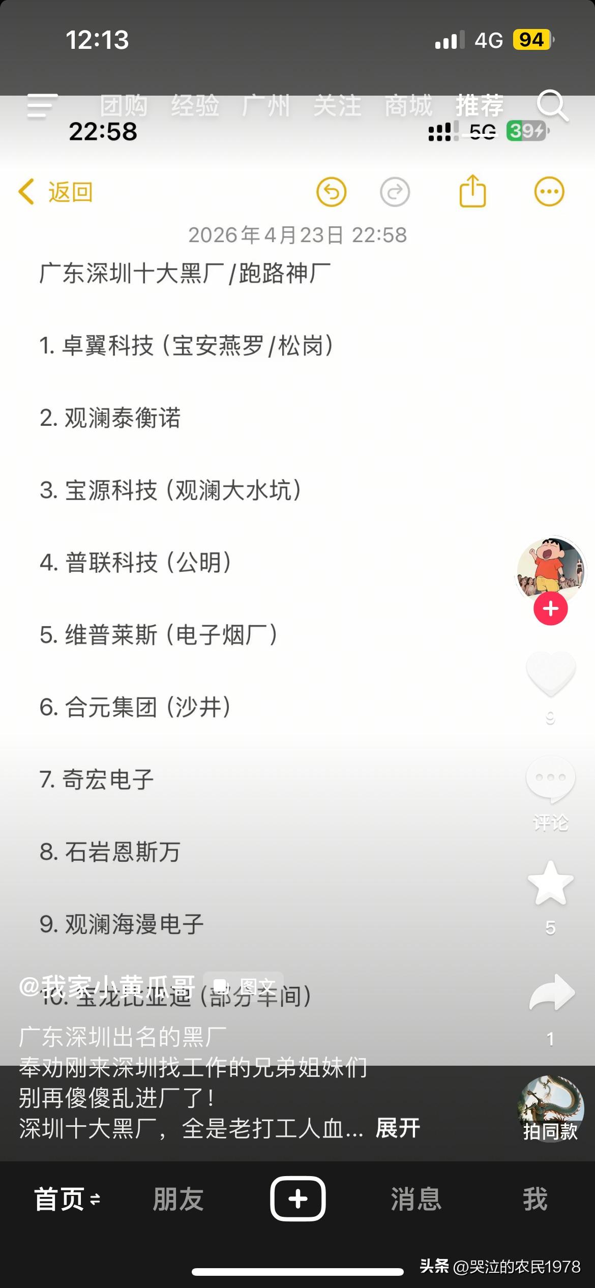 网上有很多人教别人在找工作的时候如何的避坑。
其实求职的时候避坑，这些我都会。问
