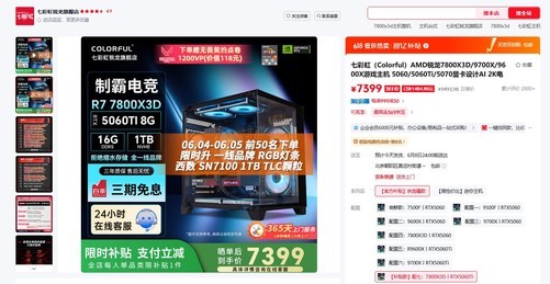 京东商城618竞速榜实锤！AMD屠榜TOP10锐龙整机推荐