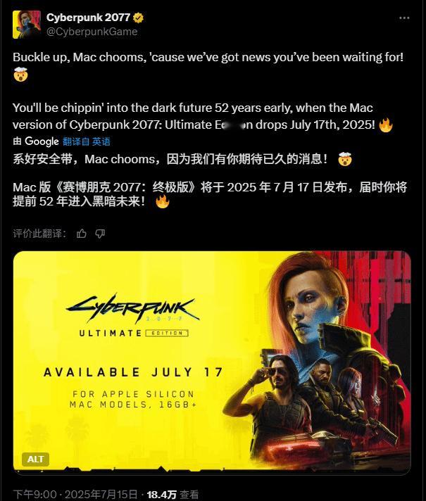 明天7月17日，《赛博朋克2077：终极版》就登录Mac了 ​​​