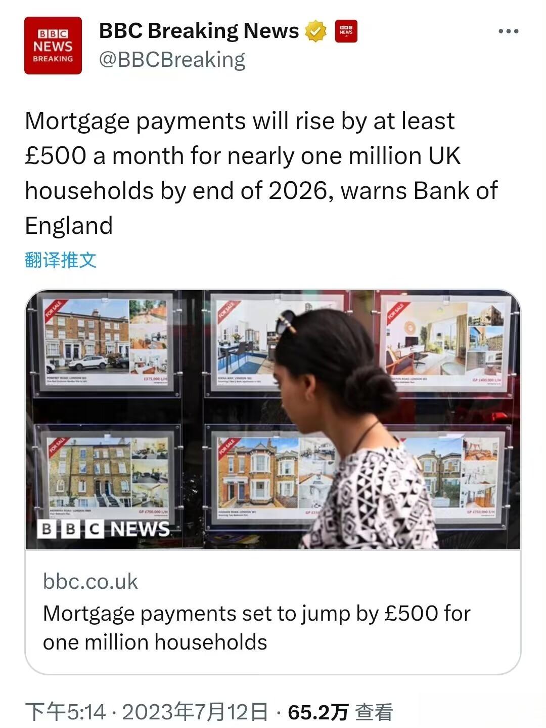 英国央行警告称，到2026年底，近100万英国家庭的抵押贷款每月将至少增加500