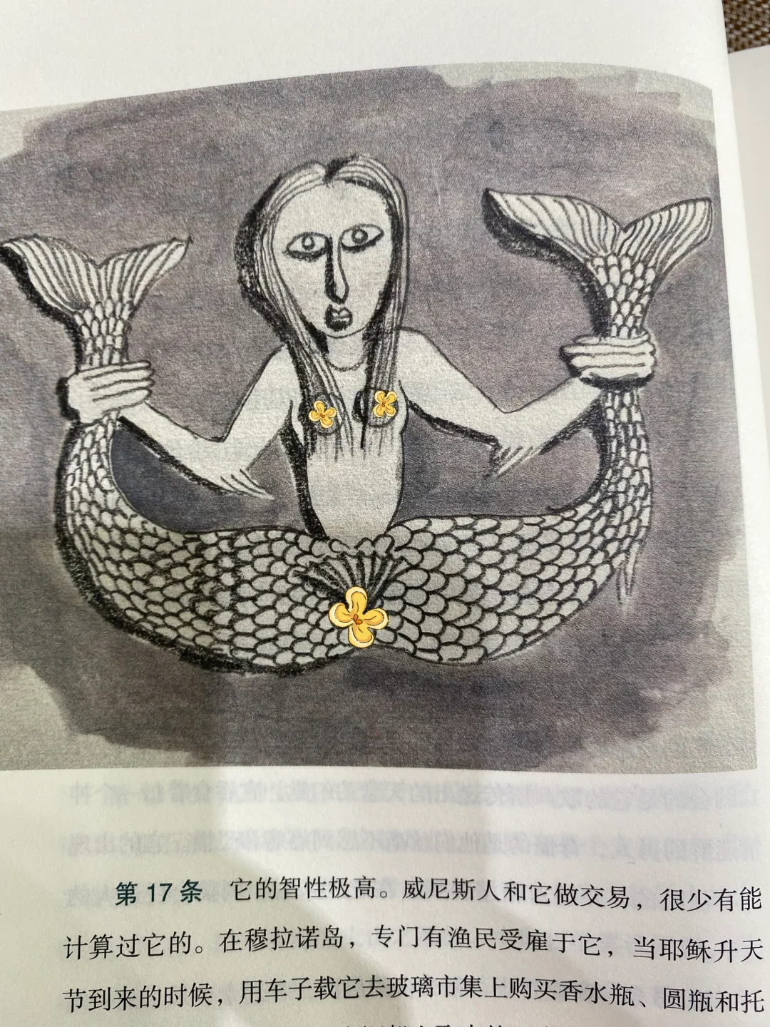 永远折服于古人的想象力| 人外文最强素材