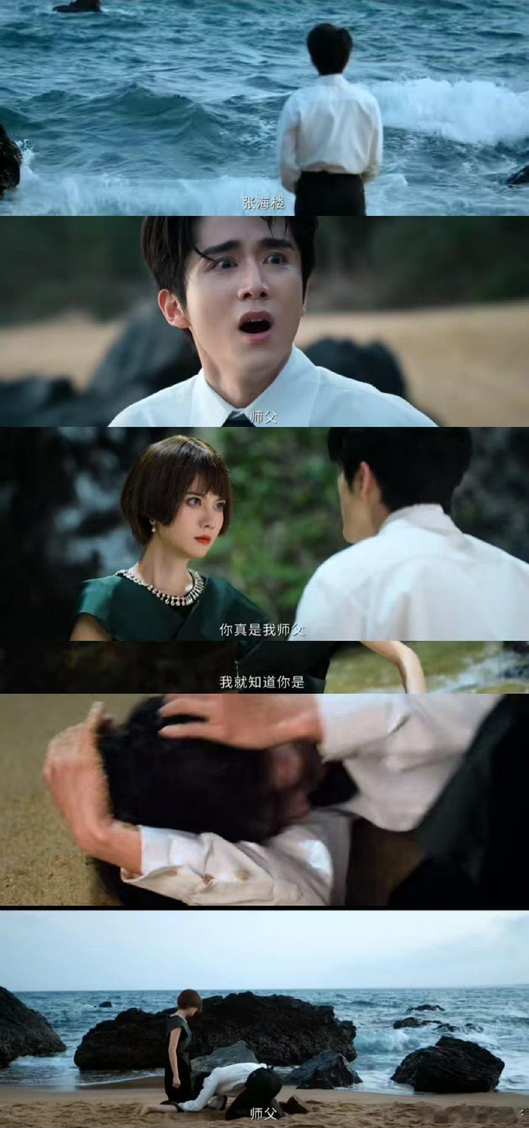 有这么会哭的两个人进入南部档案光是回想两段哭戏就忍不住鼻酸，海虾深陷幻境满心愧疚