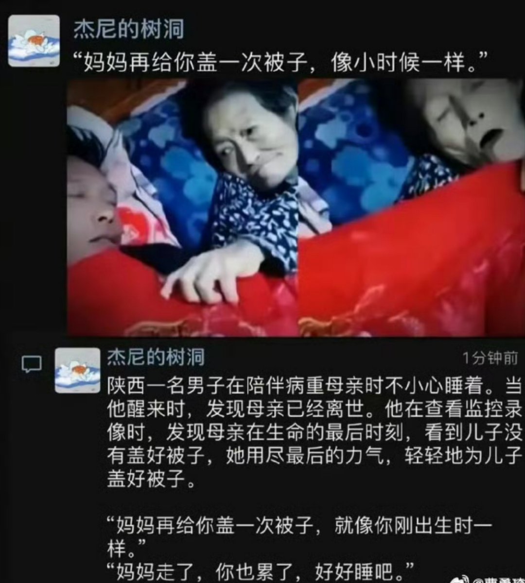 这个母亲是幸福的，没有遗憾的走了，这个儿子也是幸福的，在母亲的最后一刻，还感受到
