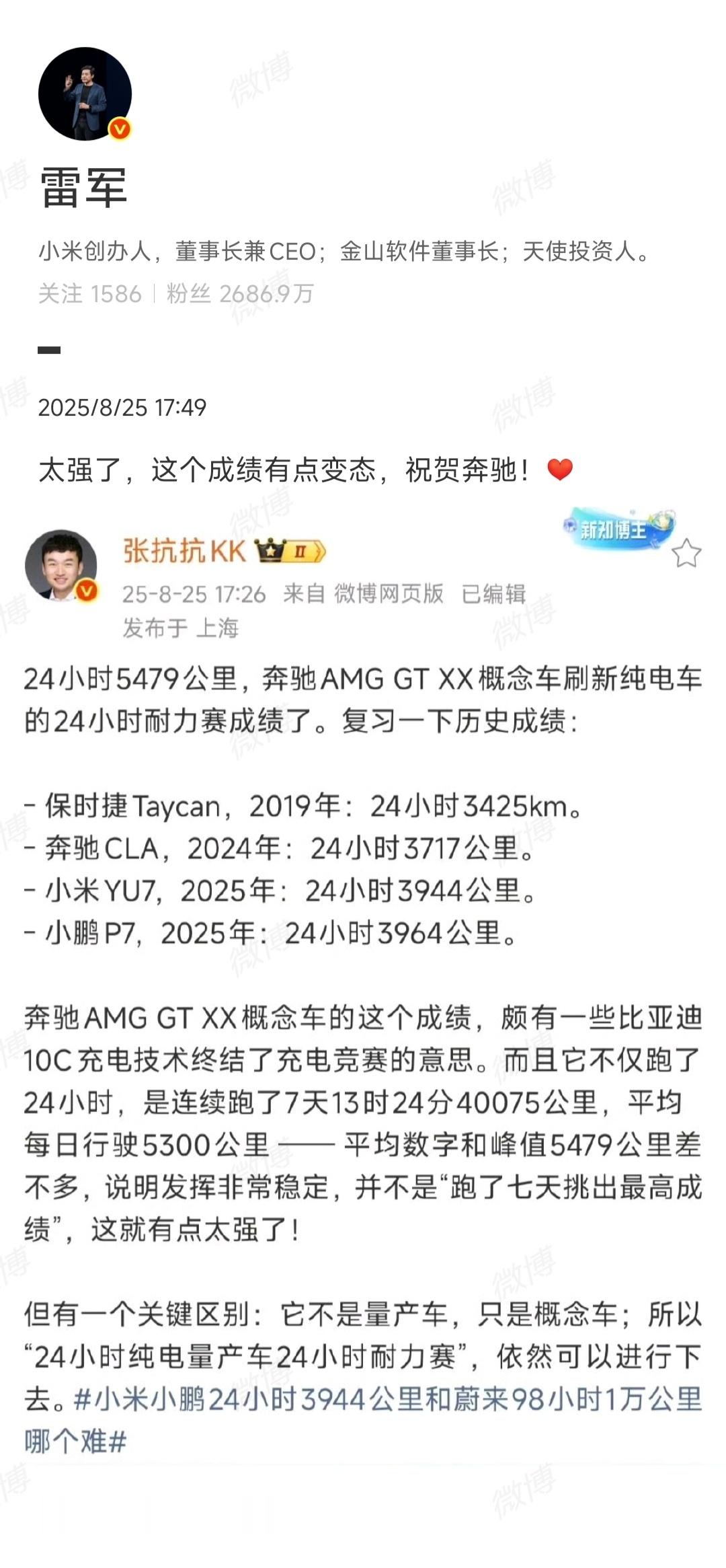 能让雷军直呼变态，足以证明这个数字的含量之高了吧？相比24小时行驶纪录，8天绕地