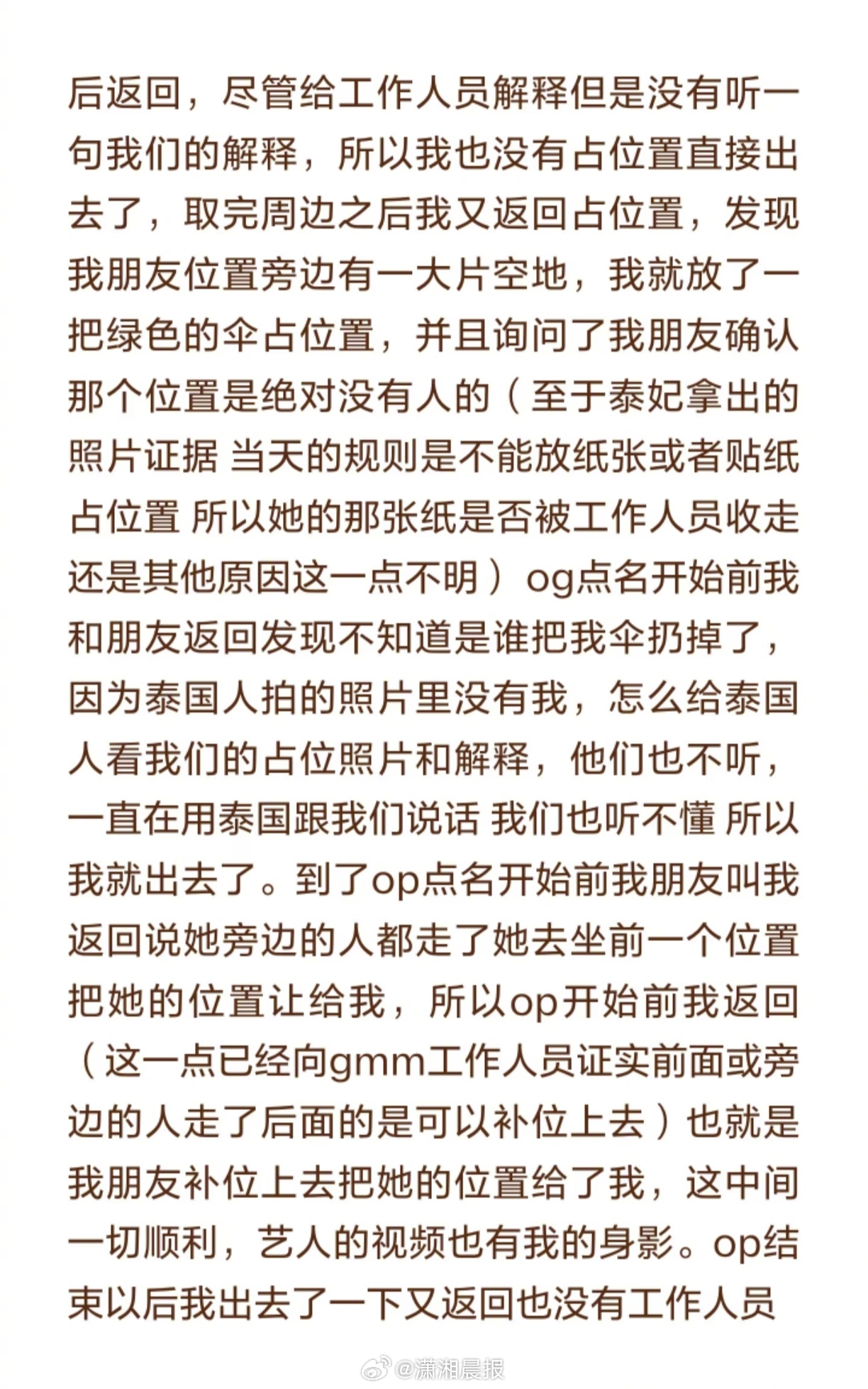 #被殴打中国粉丝称不要上升到艺人#【#当事人称未对女安保提出惩罚要求#】#GMM