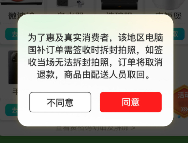 这次国补需要当场收货开箱拍照验收，应该可以减少黄牛，大家觉得呢？[哈哈] 