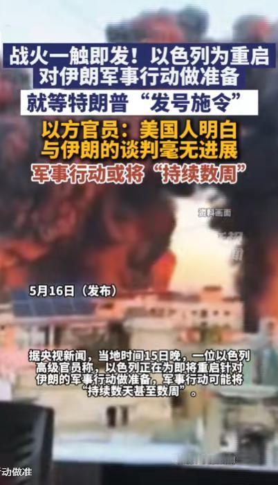 大战一触即发！以色列整装待发，现在，全世界的目光都在等待一个人“发号施令”！
