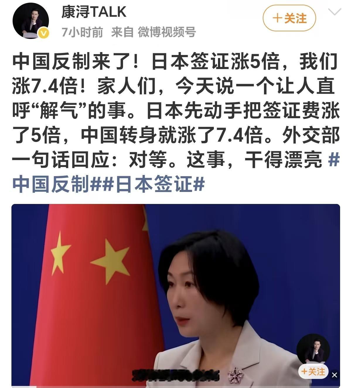 什么叫“对等反制”？
我们给了小日子三个月时间反思，自省。
可惜它迷途“不”知返