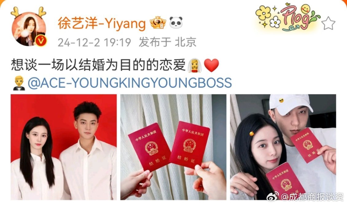 黄子韬徐艺洋结婚 黄子韬徐艺洋官宣领证结婚了，文案还挺有意思：“想谈一场以结婚为