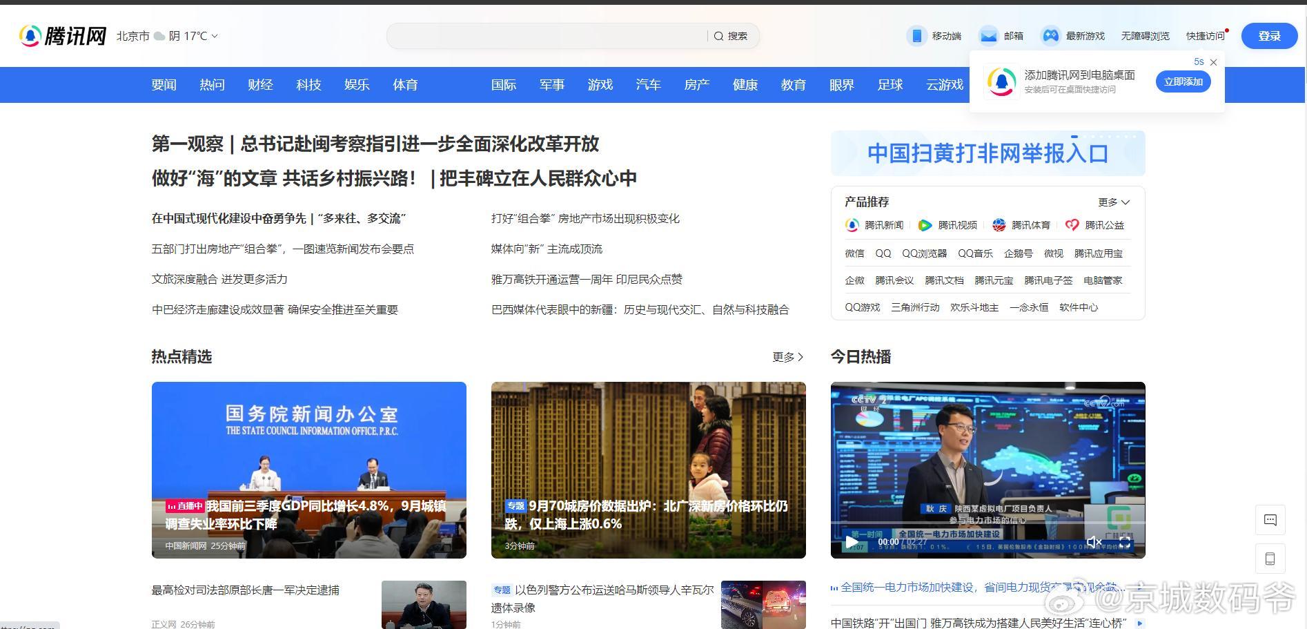 以前最喜欢的就是腾讯新闻里的活着栏目，可以一看一下午的那种，在翻翻评论区，可以看