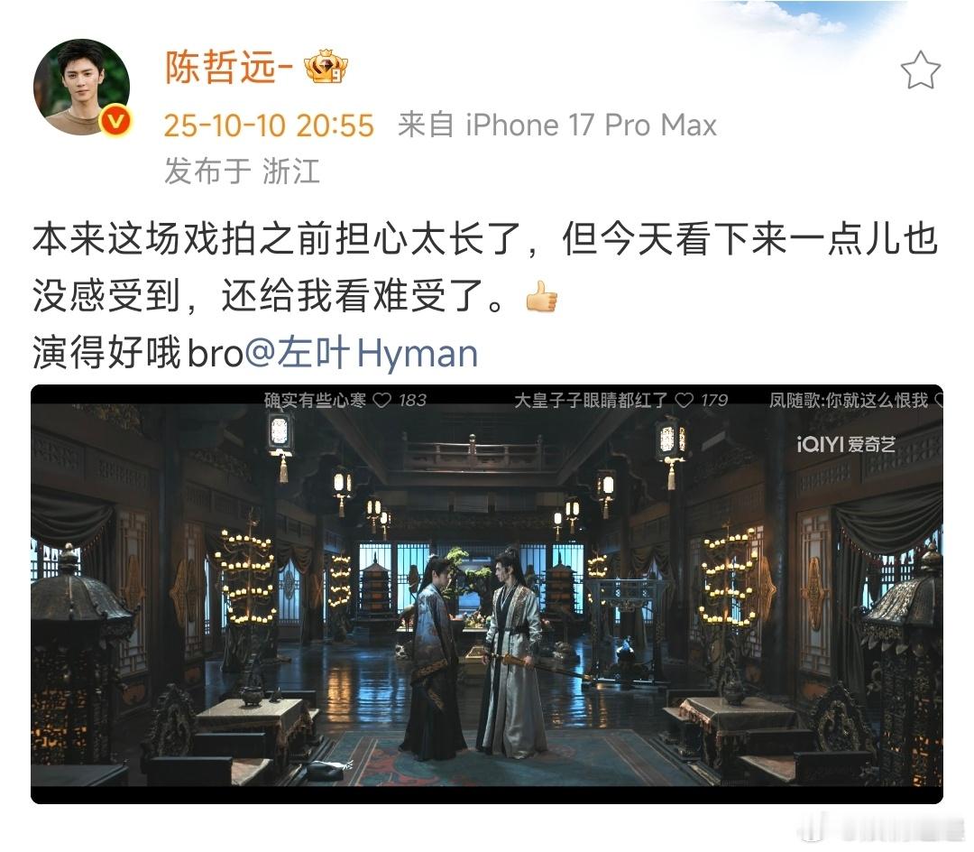 陈哲远夸左叶演得好陈哲远夸左叶也对 ​​​