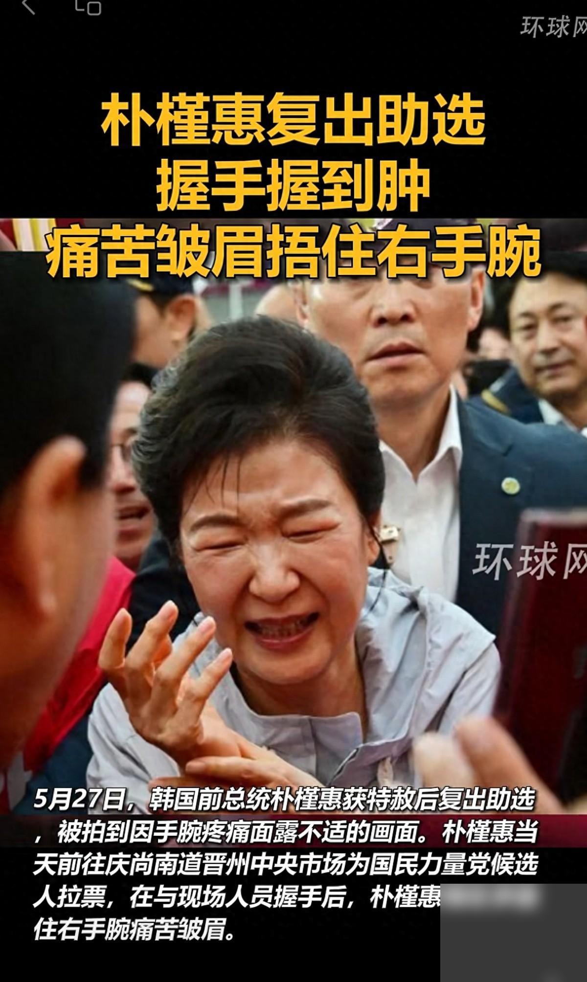 李在明12：4兵不血刃，朴槿惠紧急出山无力回天，中国成为关键因素！这场韩国地方选