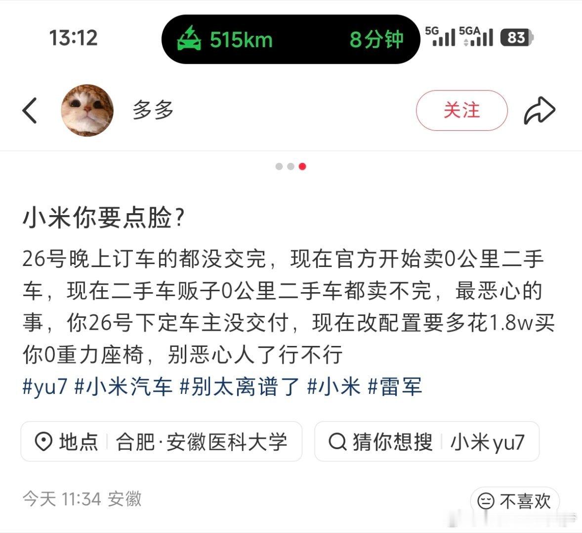 这就是xx的智商，小米开放现车选购，居然还能直接理解成零公里二手车？