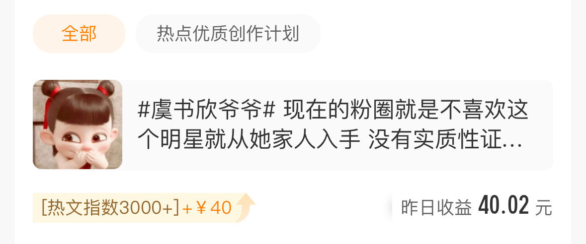 发虞书欣又被激励了40[doge] 小福星 ​​​